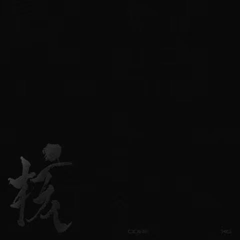 XG THE CORE - 核 (VINYL ver.) – Copenhagen Kpop