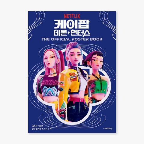 KPop Demon Hunters: The Official Poster Book