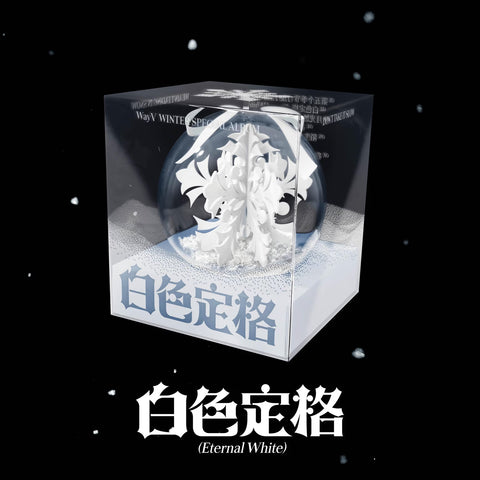 [PRE-ORDER] WayV Winter Special Album 白色定格 (Eternal White) (Package Ver.) (Smart Album)