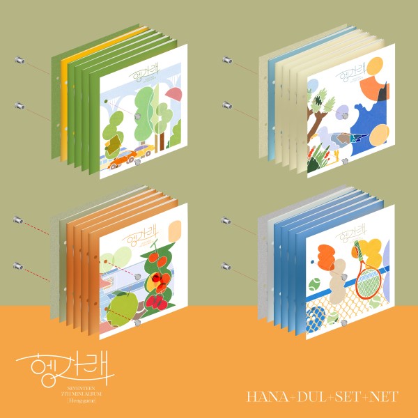 SEVENTEEN Heng:garae